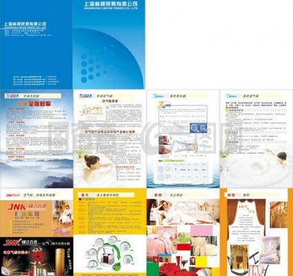 林顏貿易產品宣傳畫冊圖片