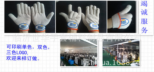 【恒岳普通棉400G棉紗手套線手套】價格,廠家,圖片,防護手套,臨沂世華手套輔料制品-