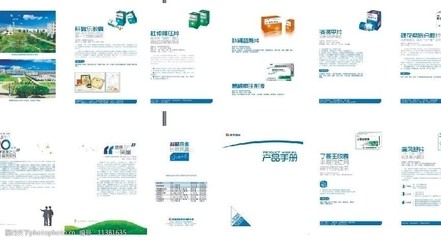 康普藥業(yè)產(chǎn)品手冊圖片