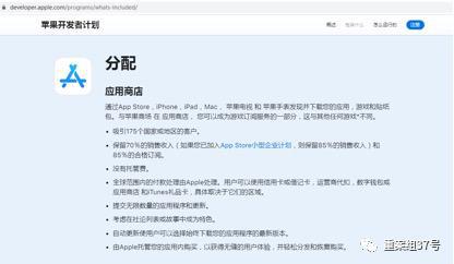 蘋果稅 30%服務(wù)費(fèi)背后的壟斷爭議與用戶退費(fèi)困境
